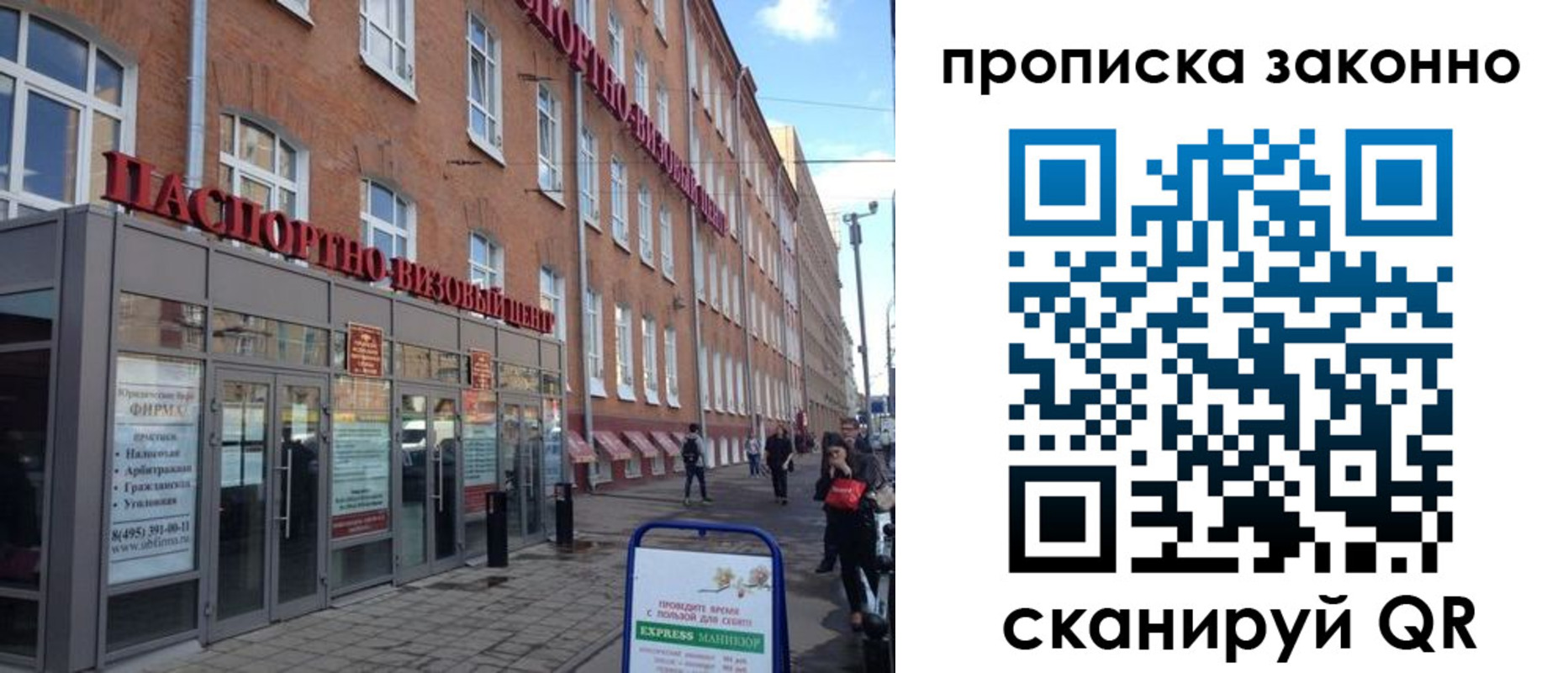 прописка паспорт в Коле