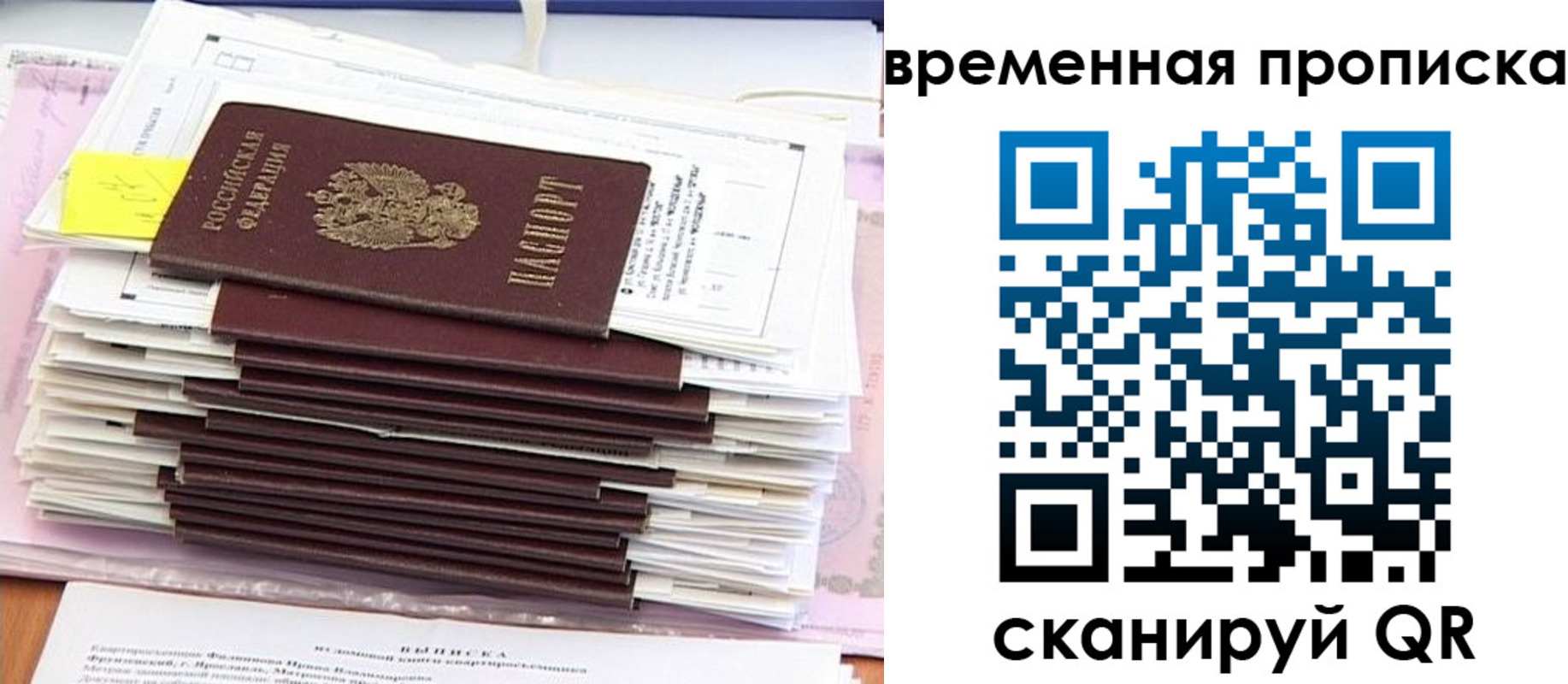 временная регистрация 2025 в Коле
