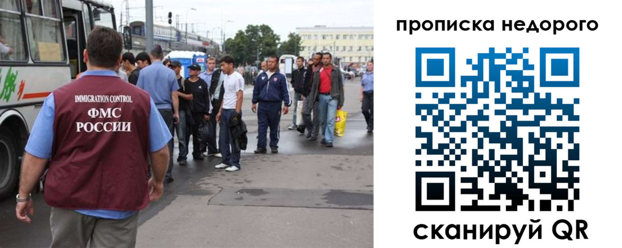 временная регистрация для всех в Коле